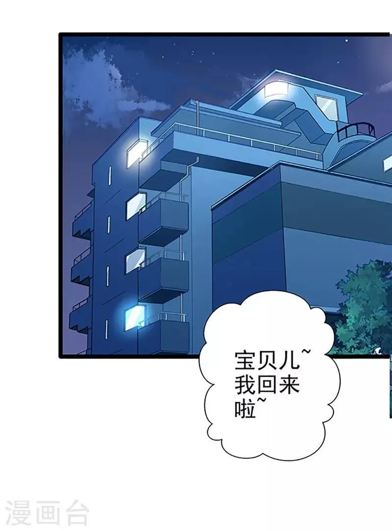 第57话 如鲠在喉 第13页