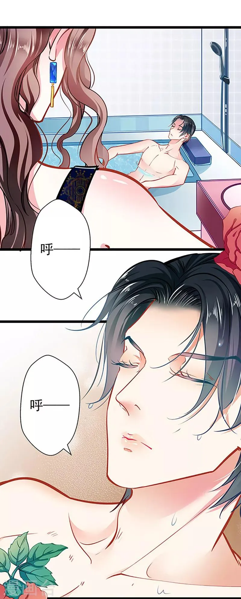 第57话 如鲠在喉 第16页