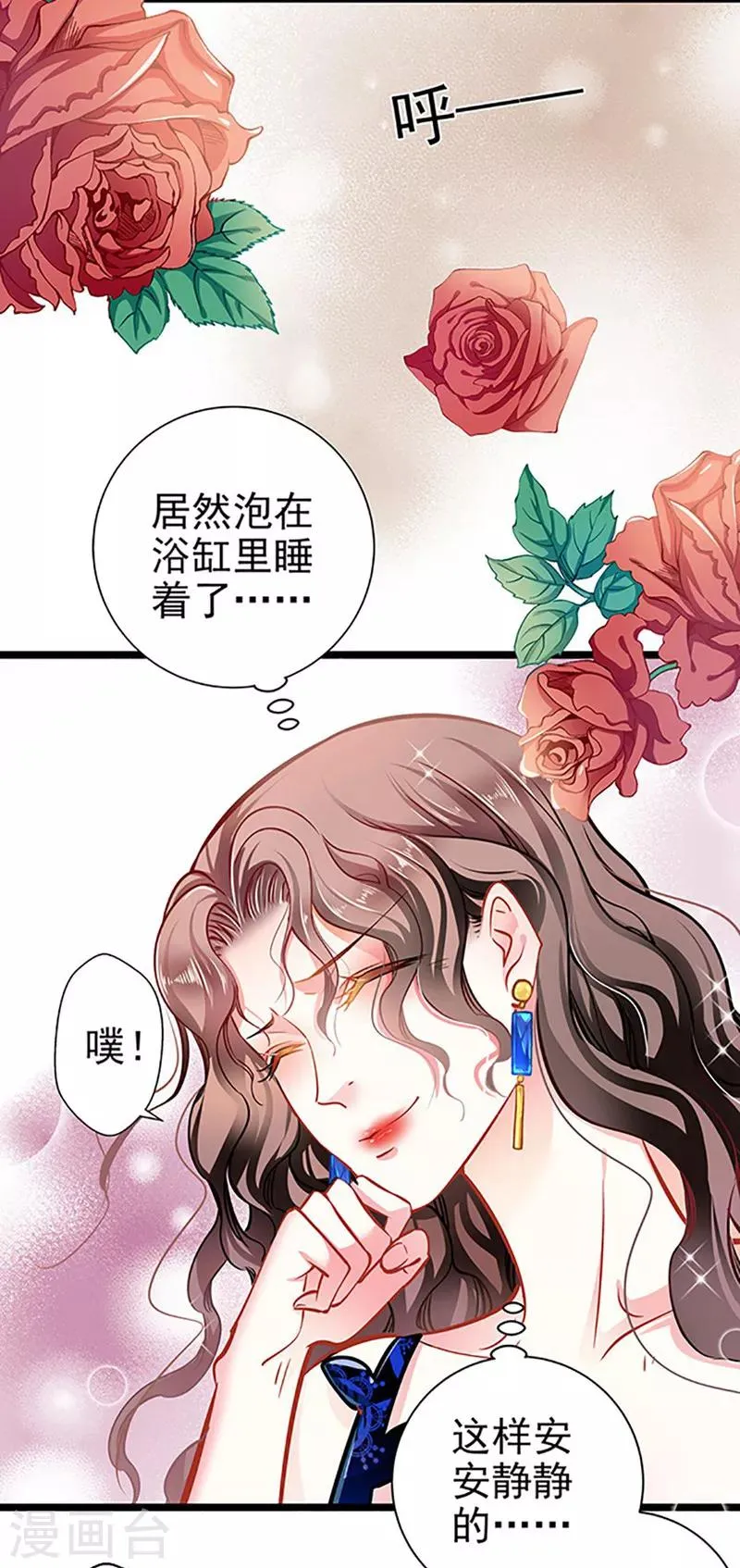 第57话 如鲠在喉 第17页