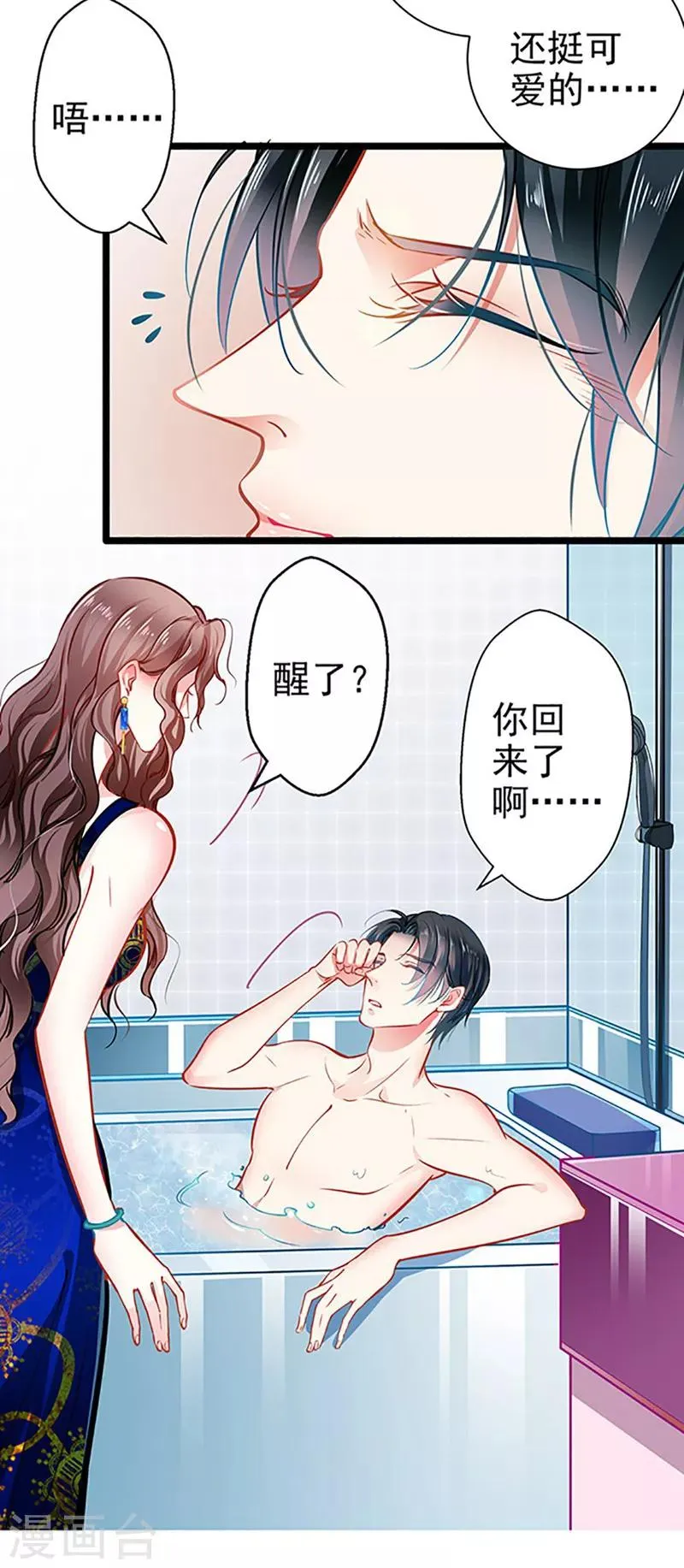 第57话 如鲠在喉 第18页