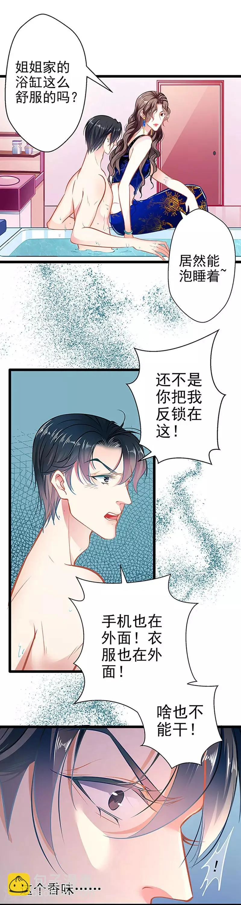 第57话 如鲠在喉 第19页