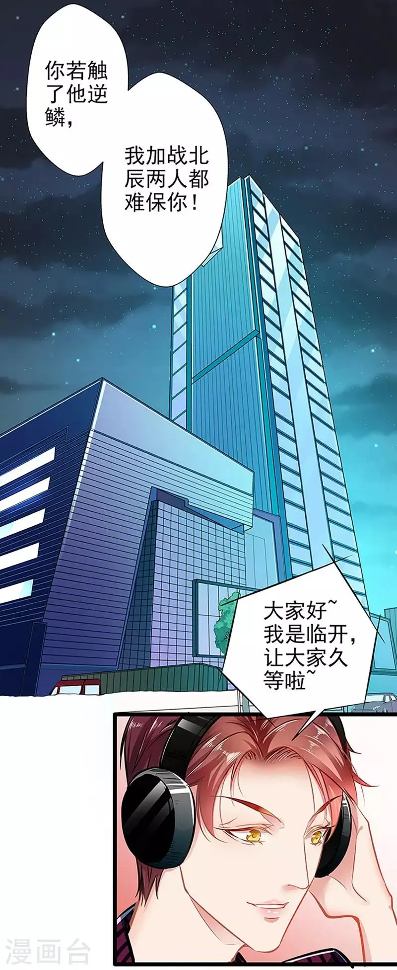 第57话 如鲠在喉 第25页