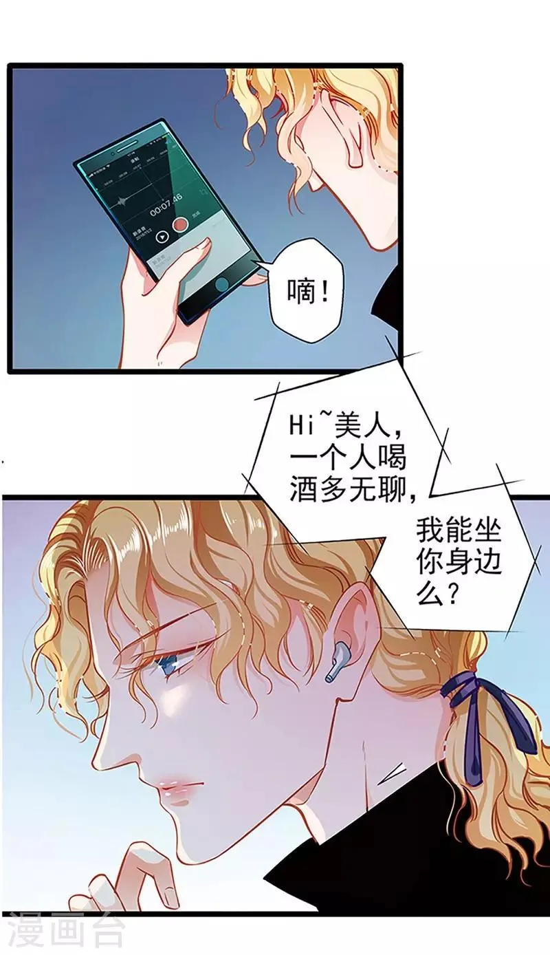 第57话 如鲠在喉 第29页