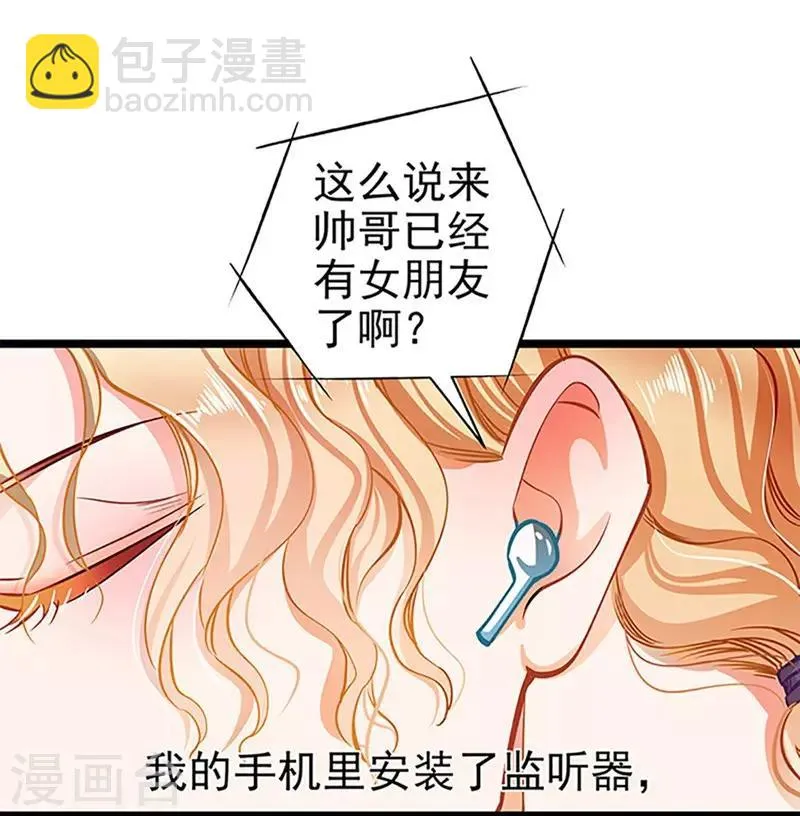 第57话 如鲠在喉 第30页