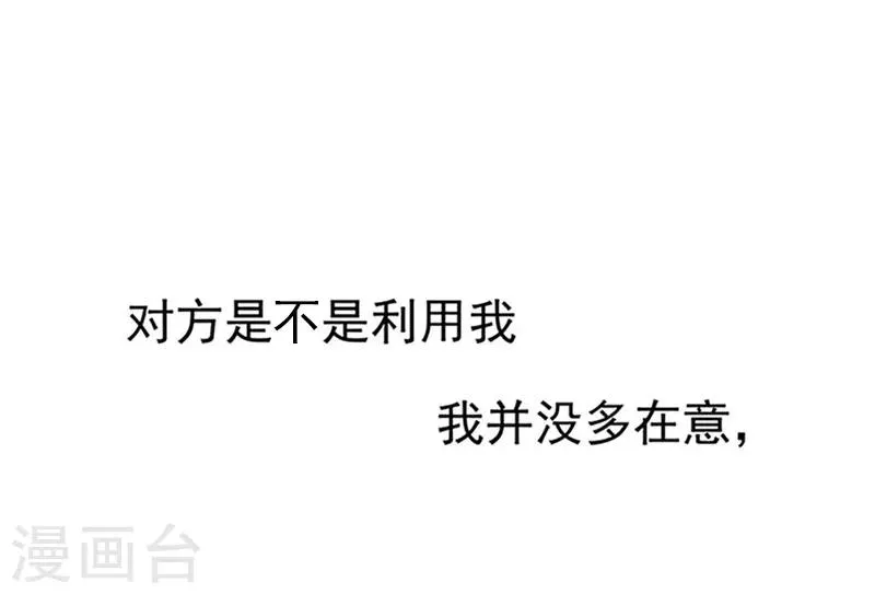 第57话 如鲠在喉 第34页
