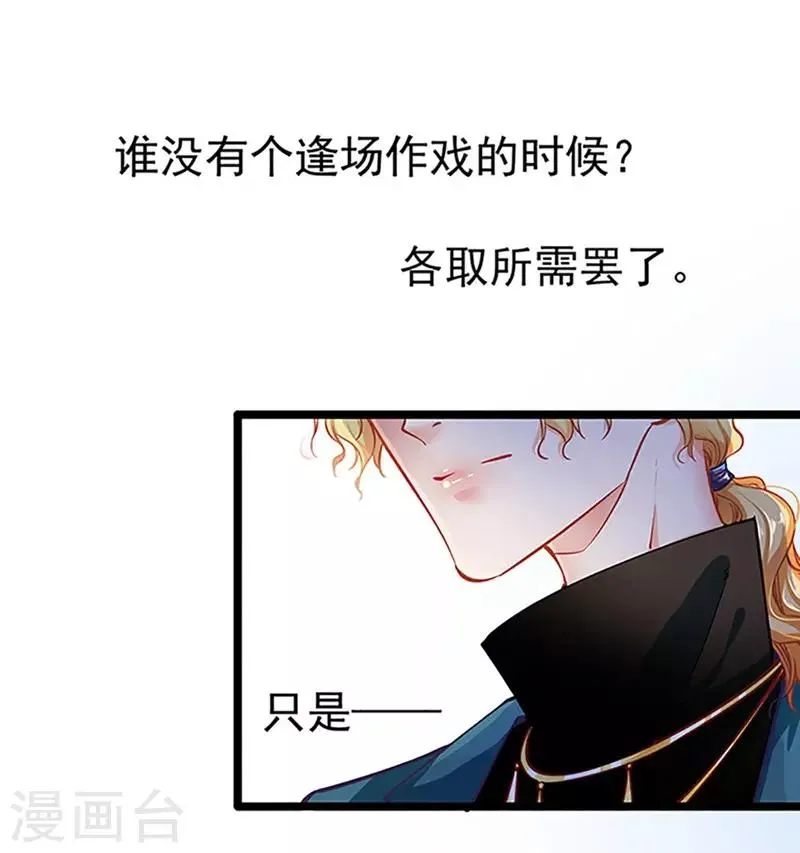 第57话 如鲠在喉 第35页