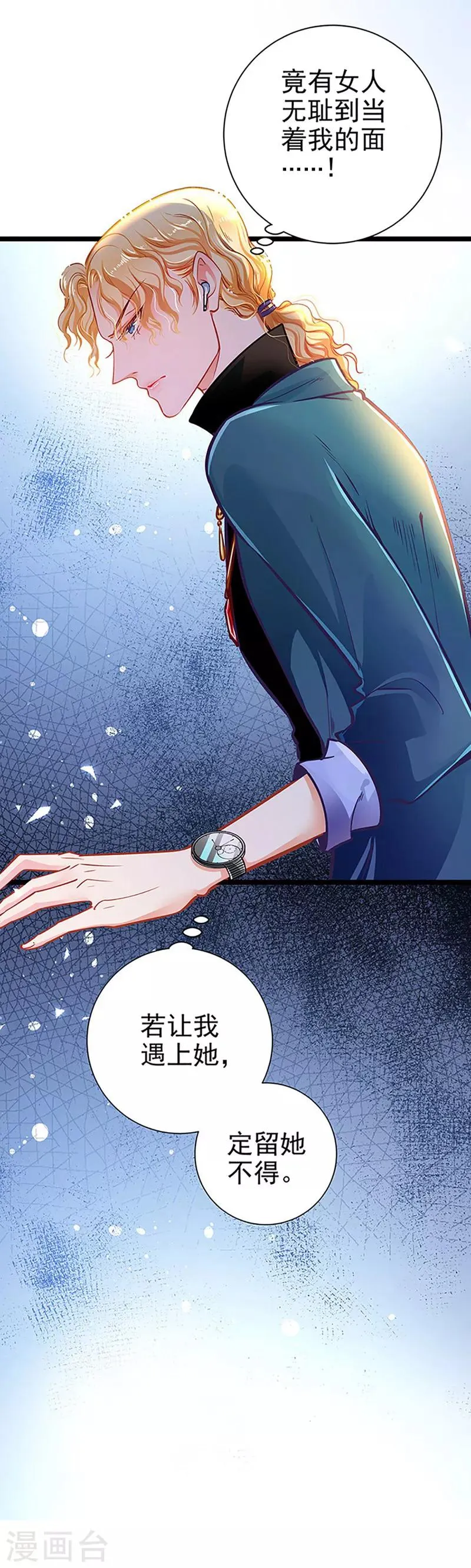 第57话 如鲠在喉 第36页