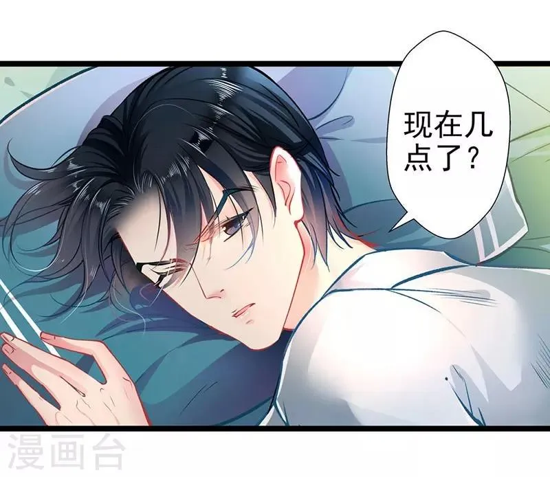 第58话 代餐 第4页