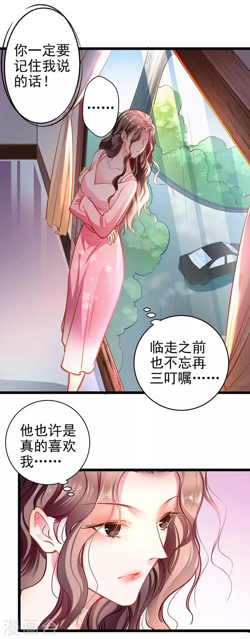 第58话 代餐 第12页