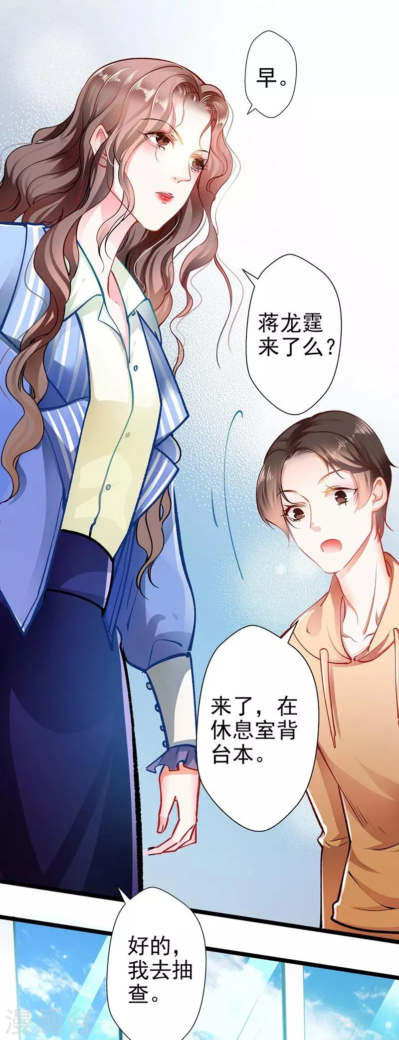 第58话 代餐 第14页