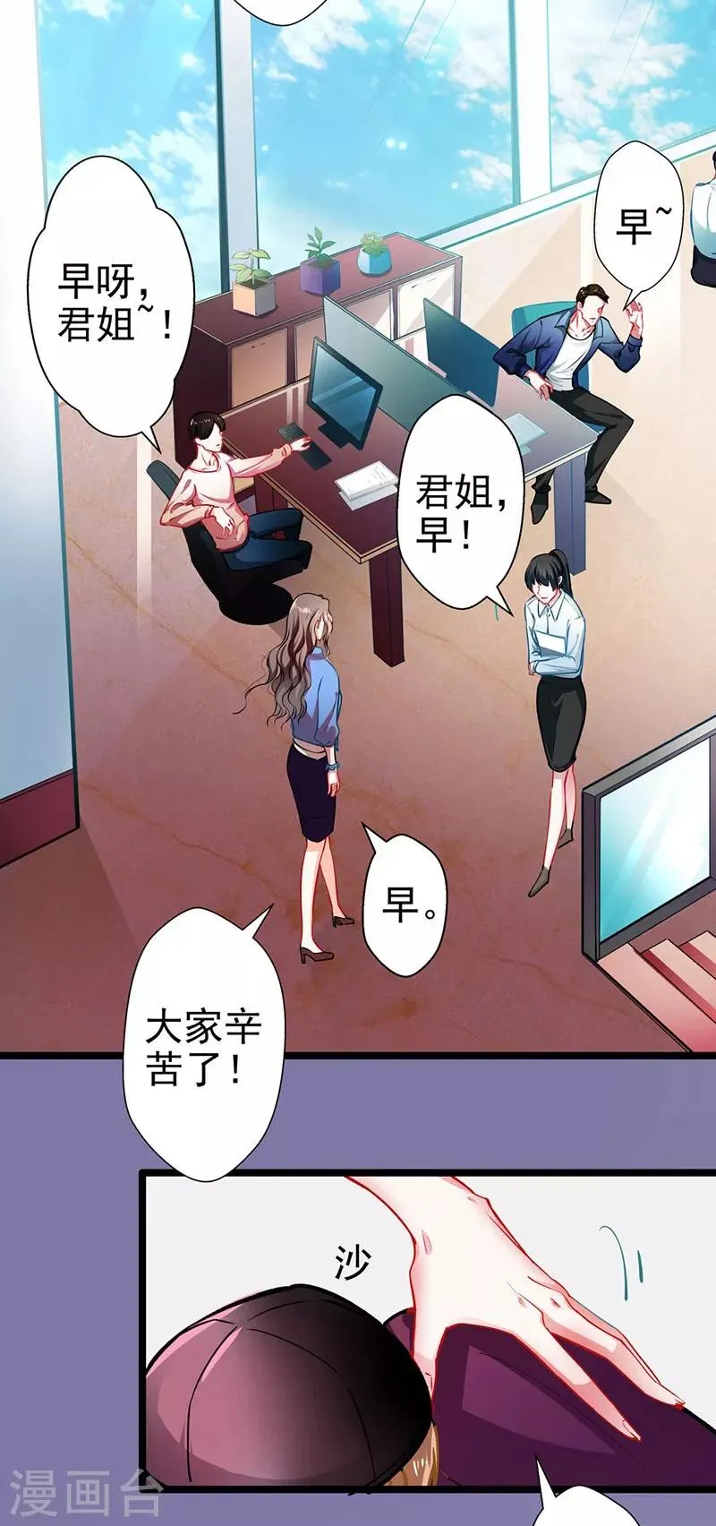 第58话 代餐 第15页
