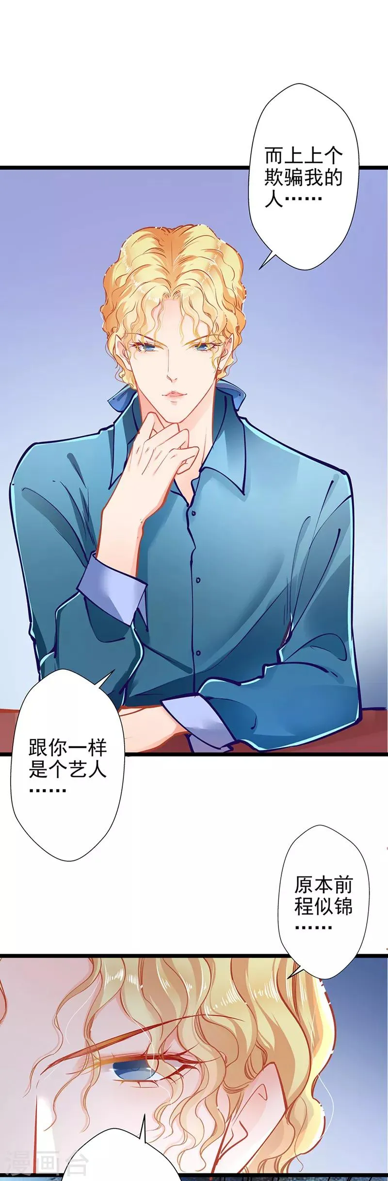 第59话 杀气 第1页