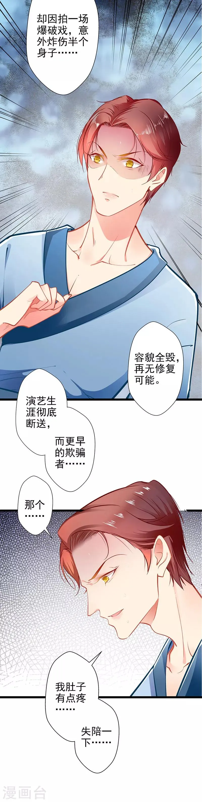 第59话 杀气 第2页