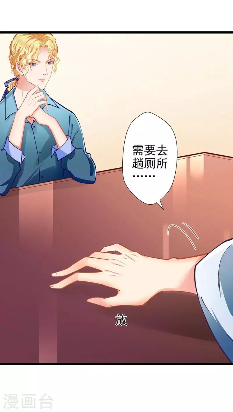 第59话 杀气 第3页