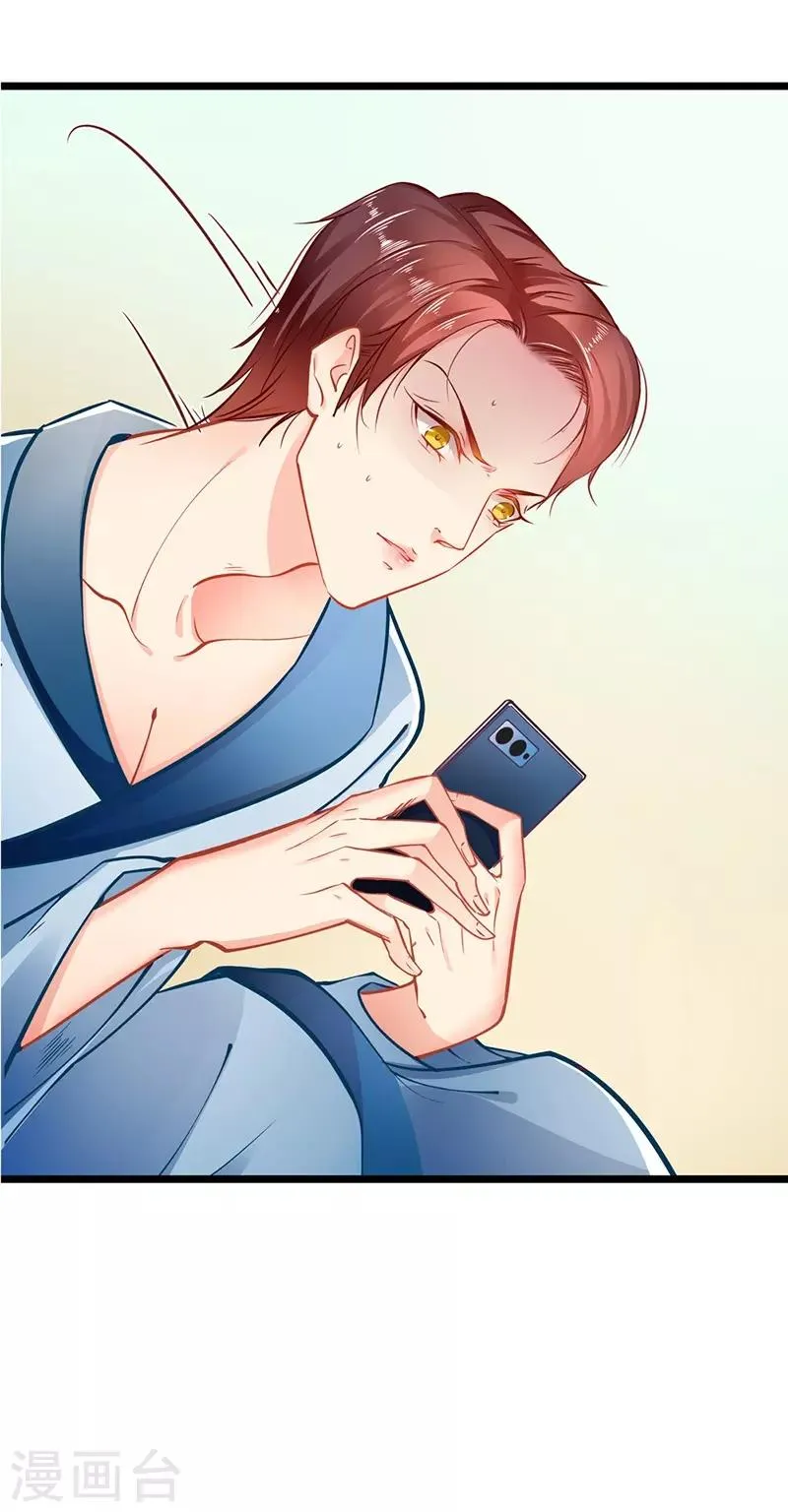 第59话 杀气 第9页
