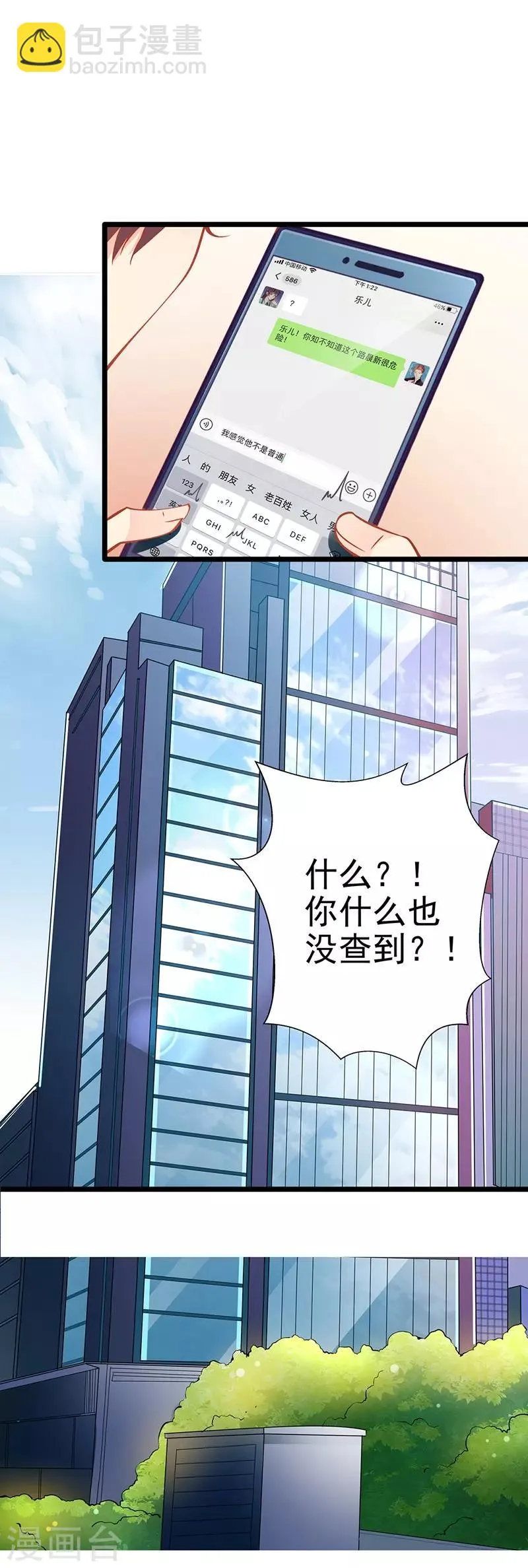 第59话 杀气 第10页