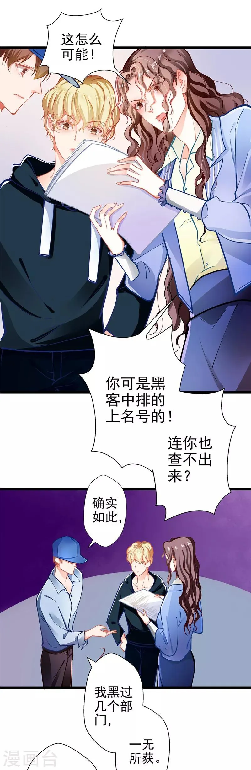 第59话 杀气 第11页
