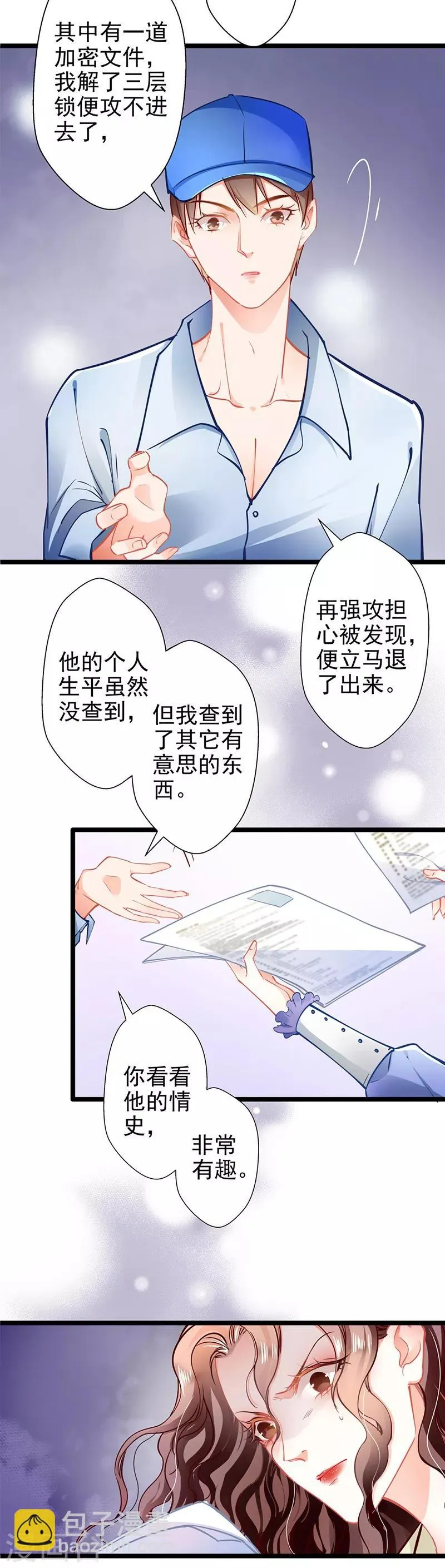 第59话 杀气 第12页