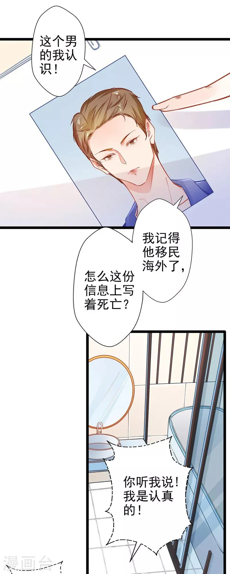 第59话 杀气 第13页