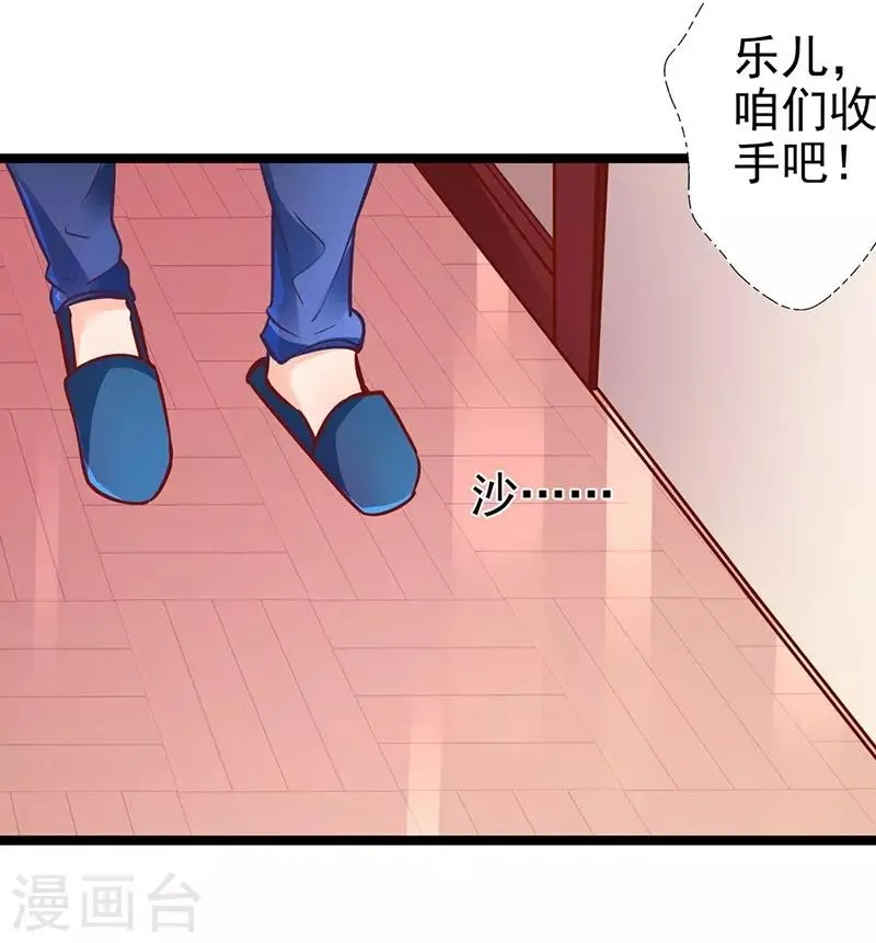 第59话 杀气 第15页