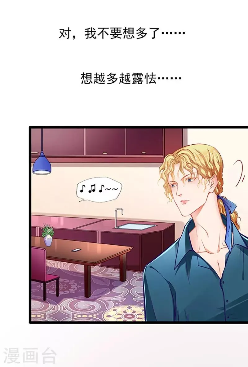 第59话 杀气 第18页