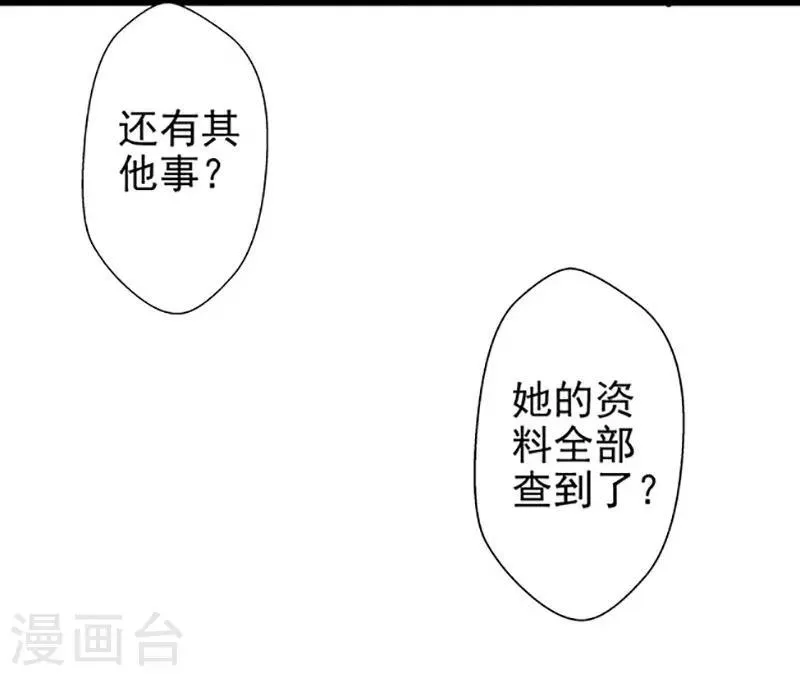 第59话 杀气 第21页