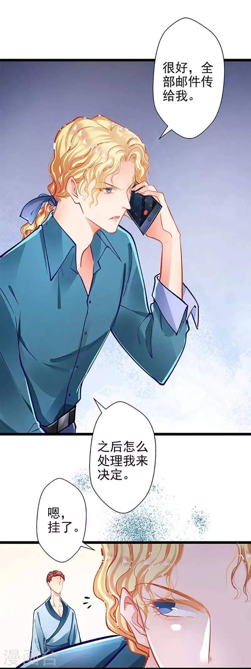 第59话 杀气 第22页