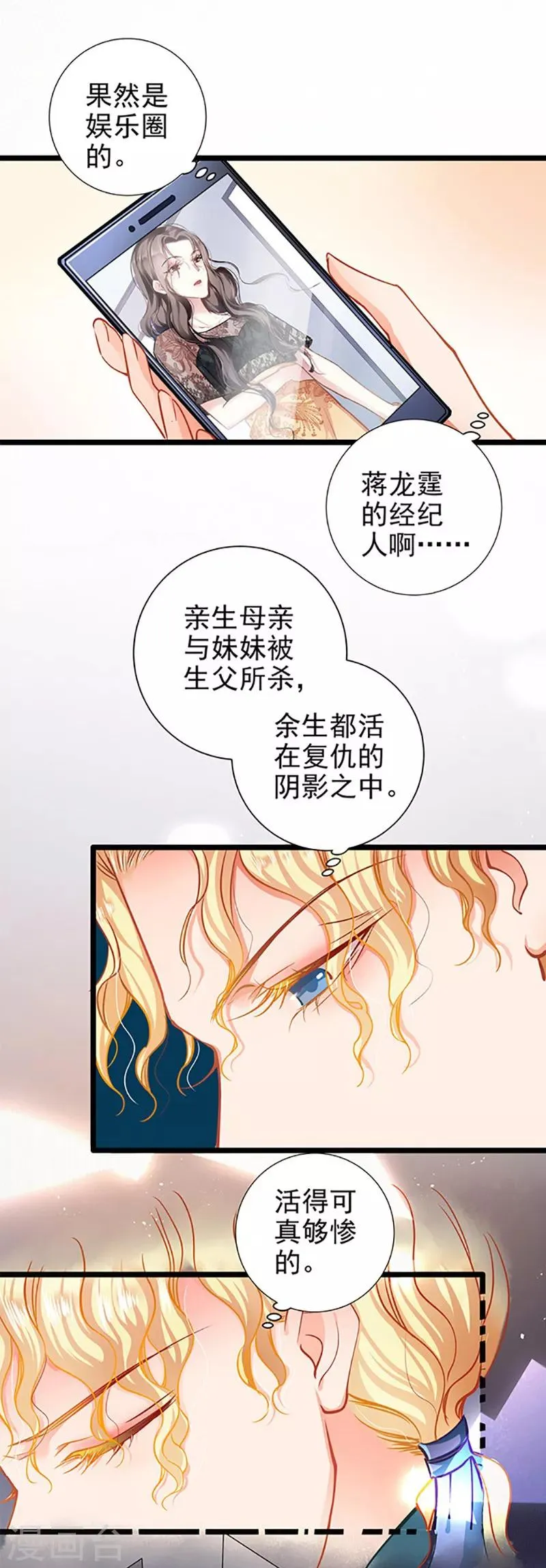 第59话 杀气 第24页