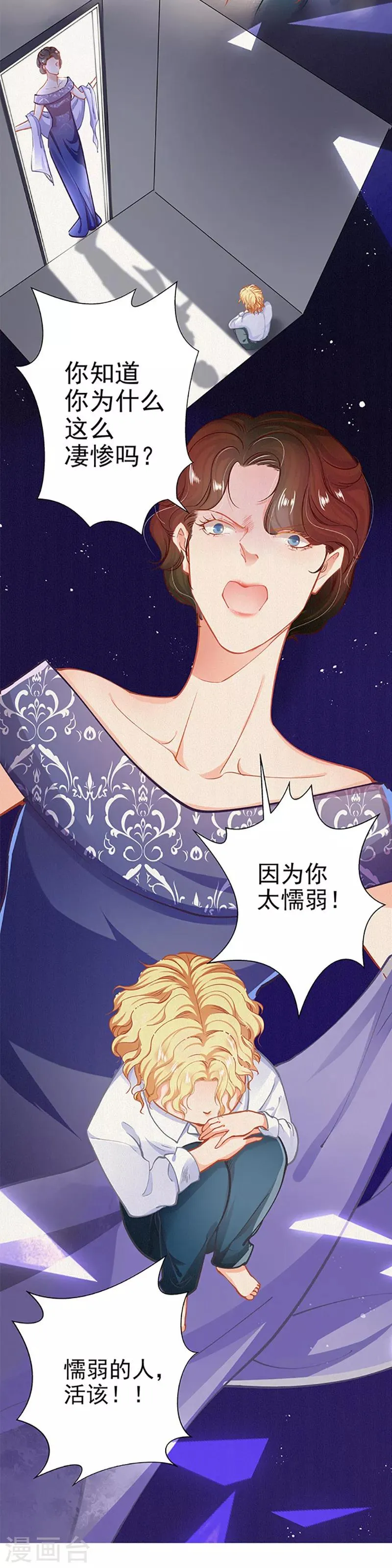 第59话 杀气 第25页