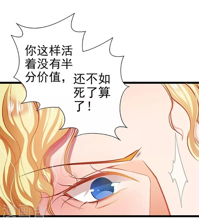 第59话 杀气 第26页