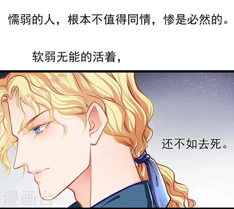 第59话 杀气 第31页