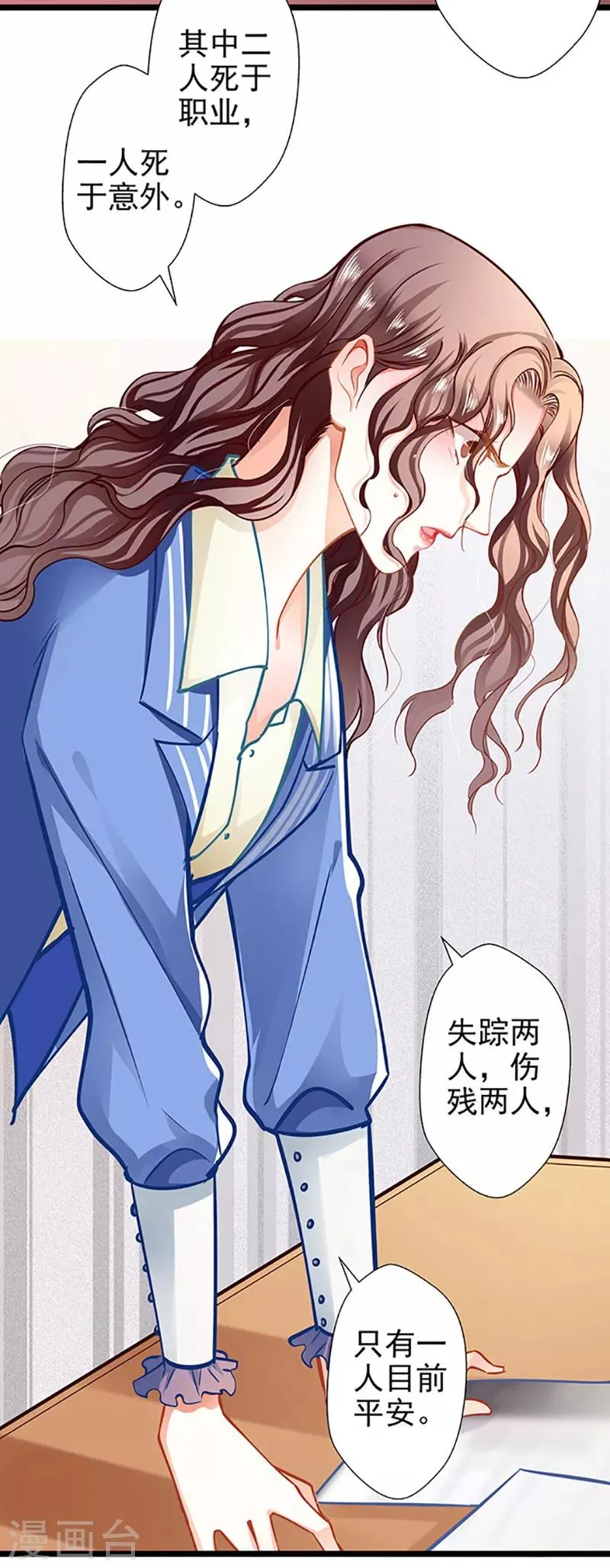 第59话 杀气 第33页