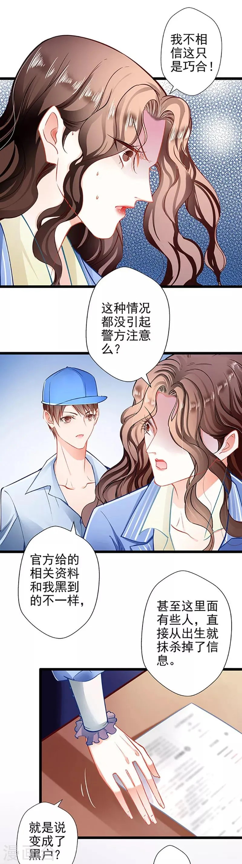 第59话 杀气 第34页