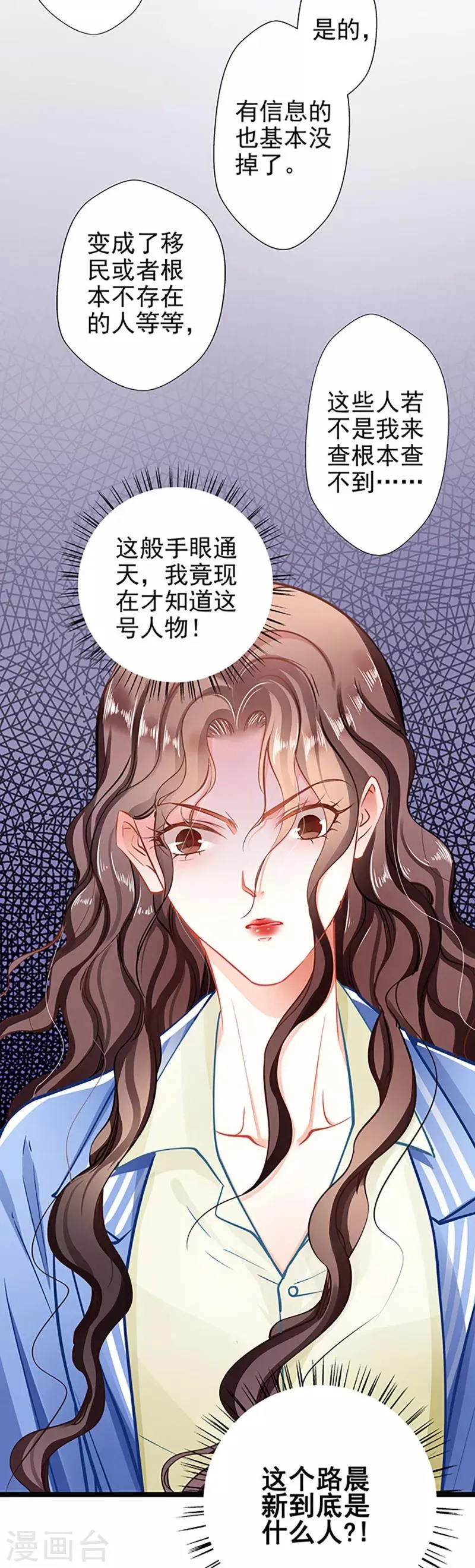第59话 杀气 第35页