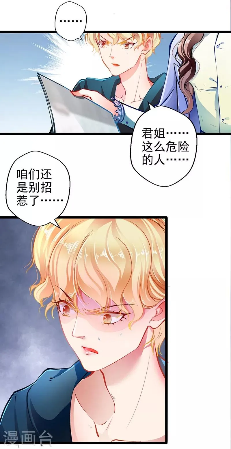 第60话 霸气侧漏 第2页