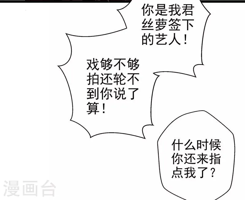 第60话 霸气侧漏 第6页