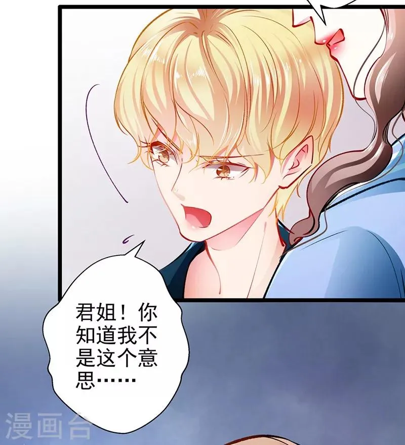 第60话 霸气侧漏 第7页