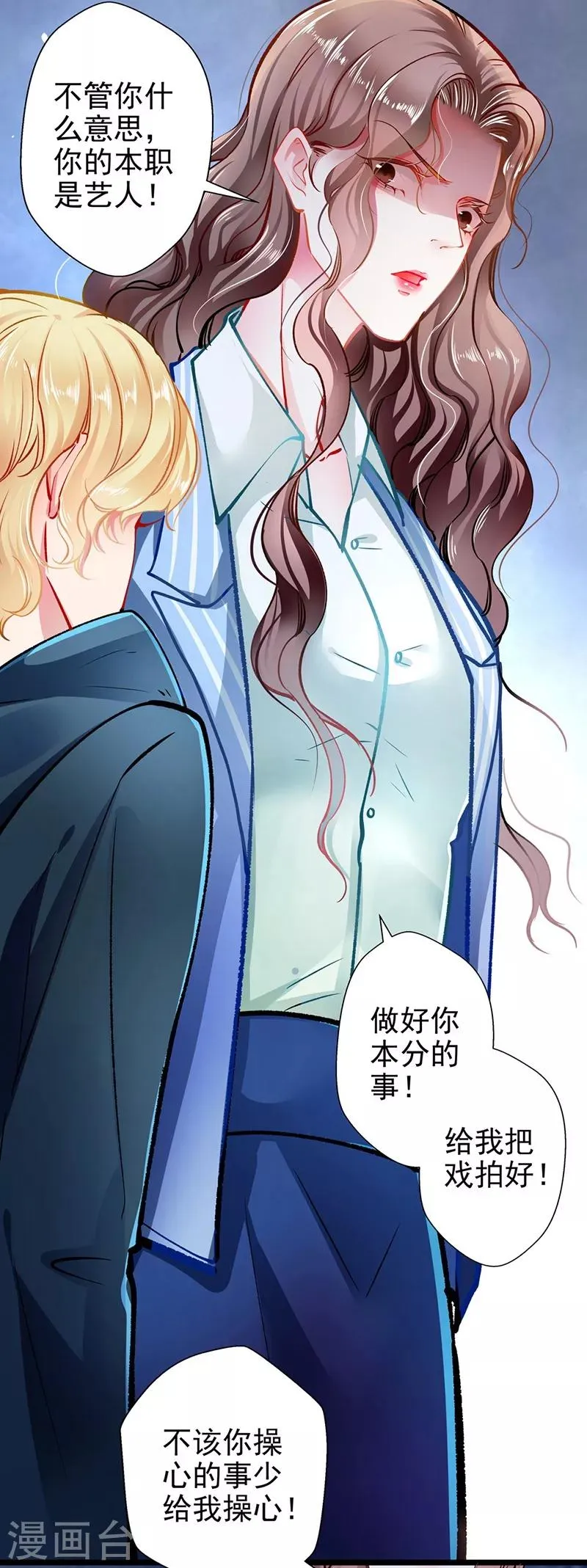 第60话 霸气侧漏 第8页