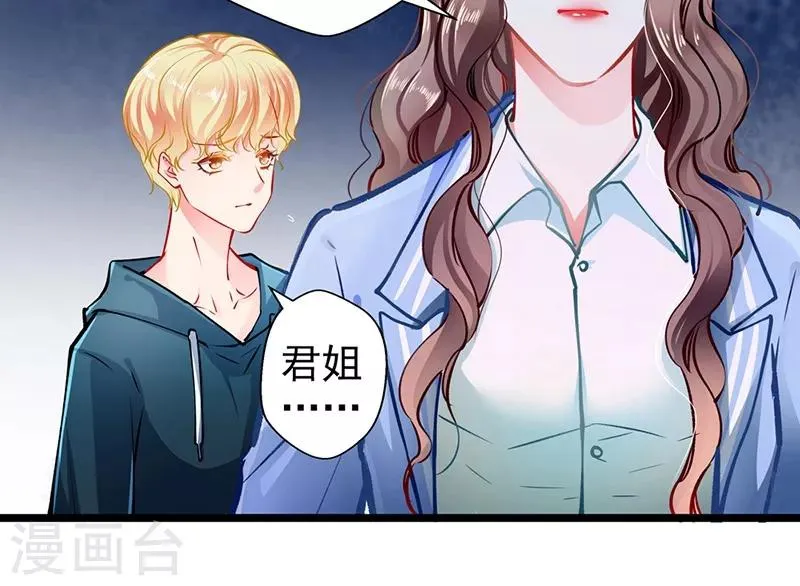 第60话 霸气侧漏 第9页
