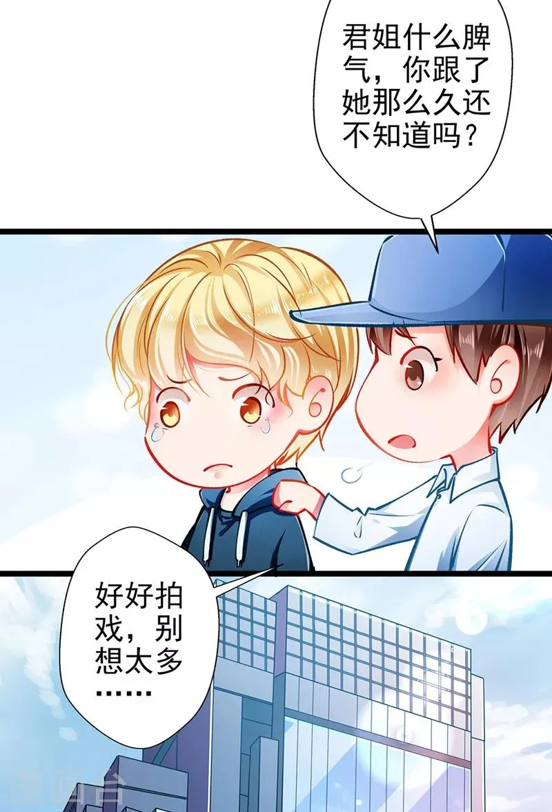 第60话 霸气侧漏 第11页
