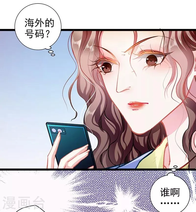 第60话 霸气侧漏 第14页