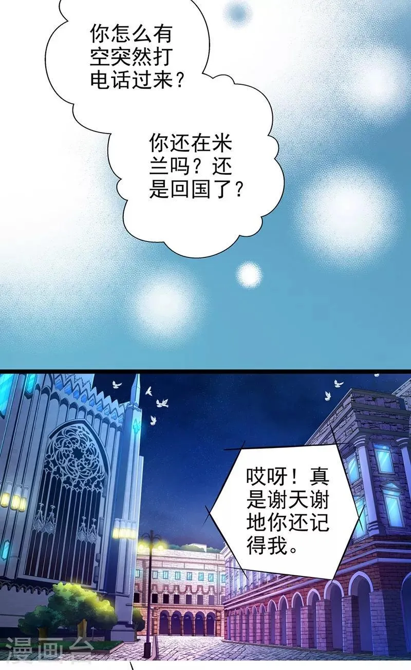 第60话 霸气侧漏 第17页