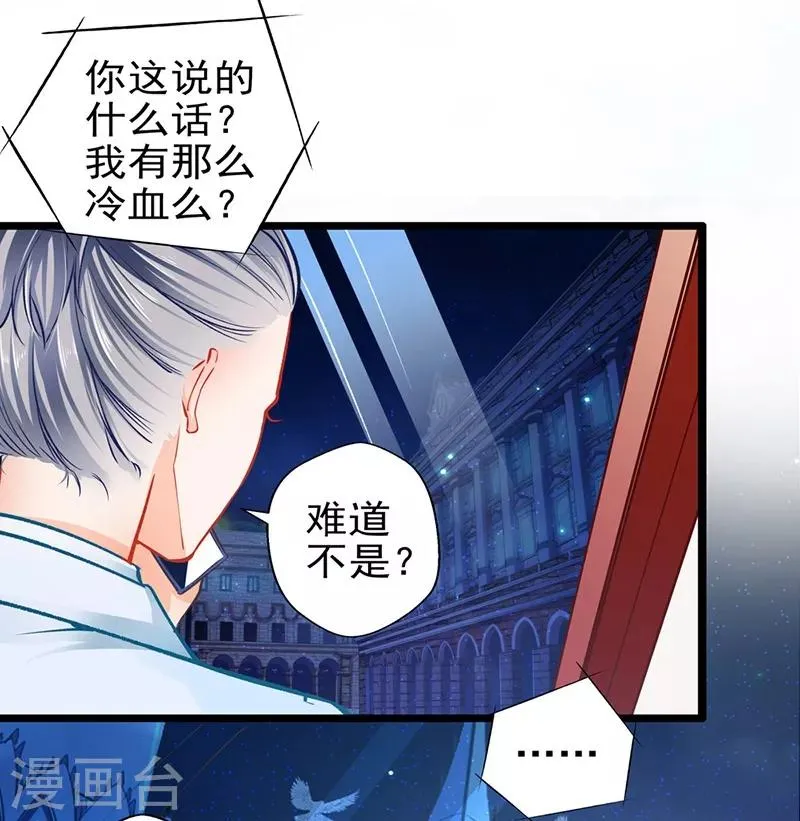 第60话 霸气侧漏 第18页