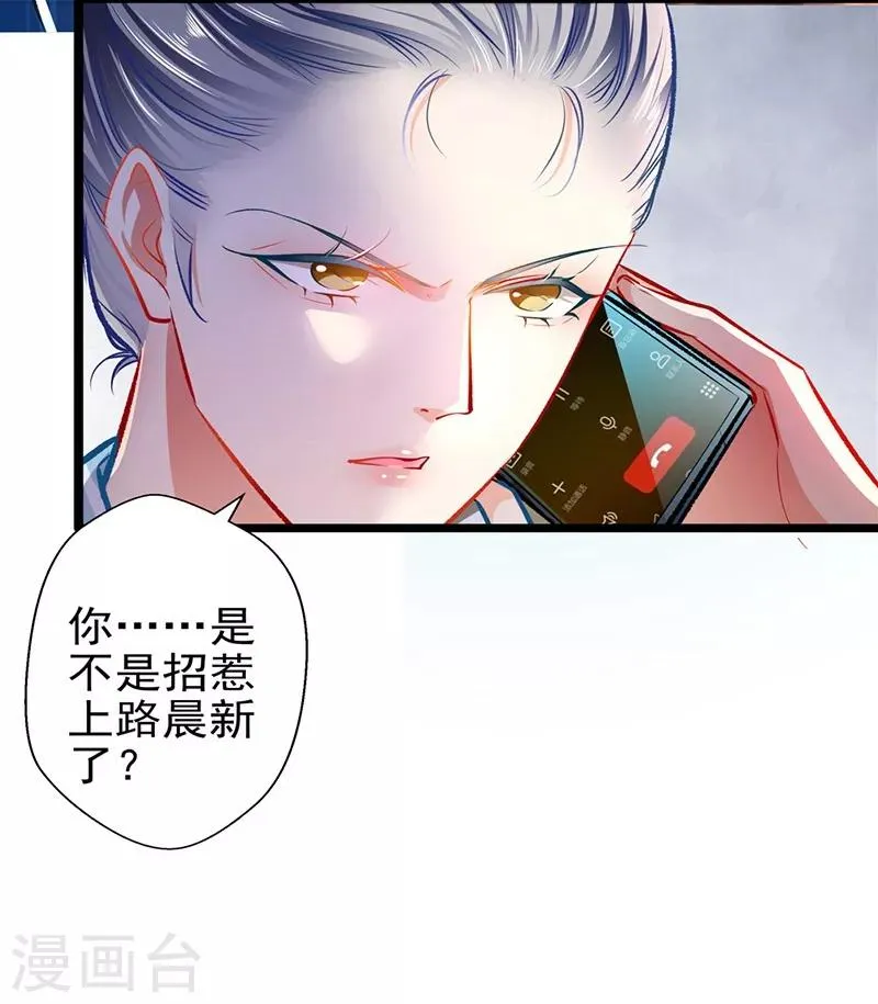 第60话 霸气侧漏 第20页
