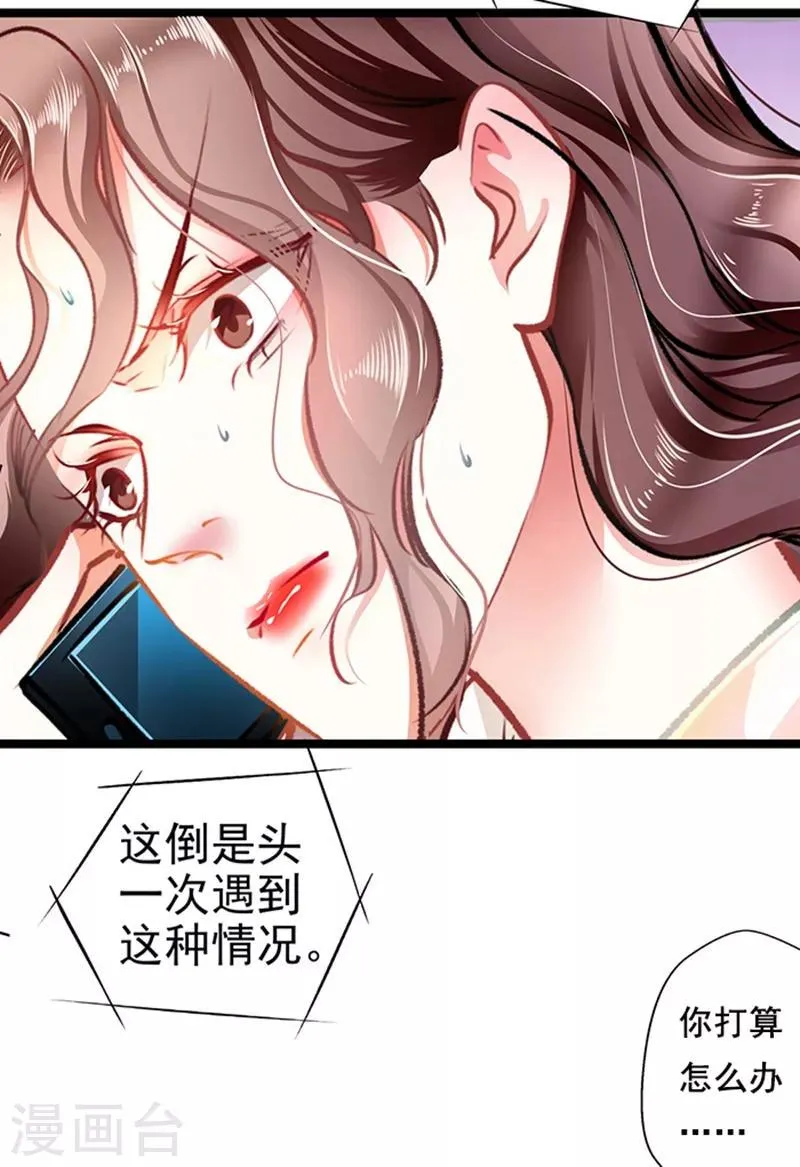 第60话 霸气侧漏 第23页