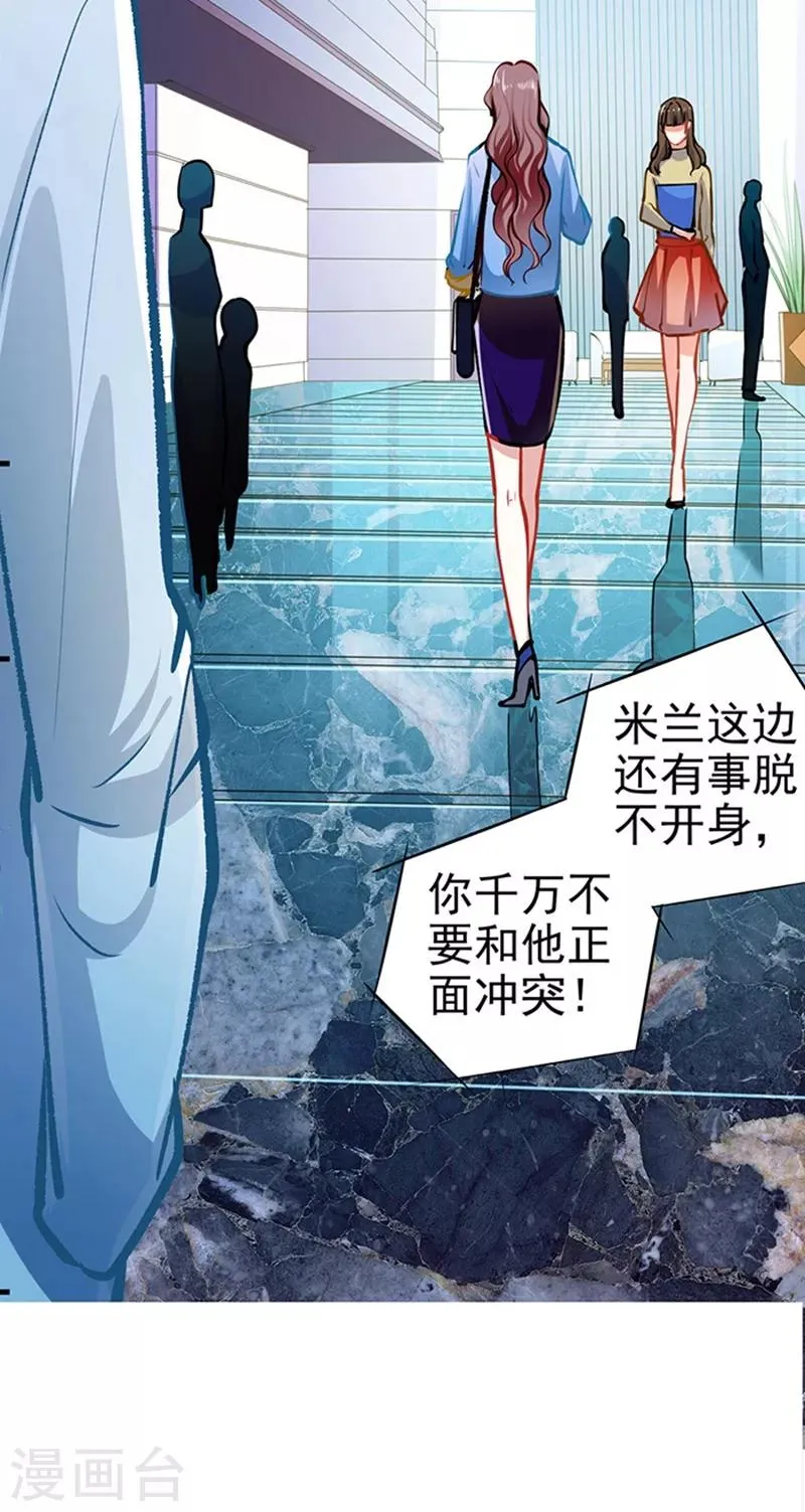 第60话 霸气侧漏 第25页