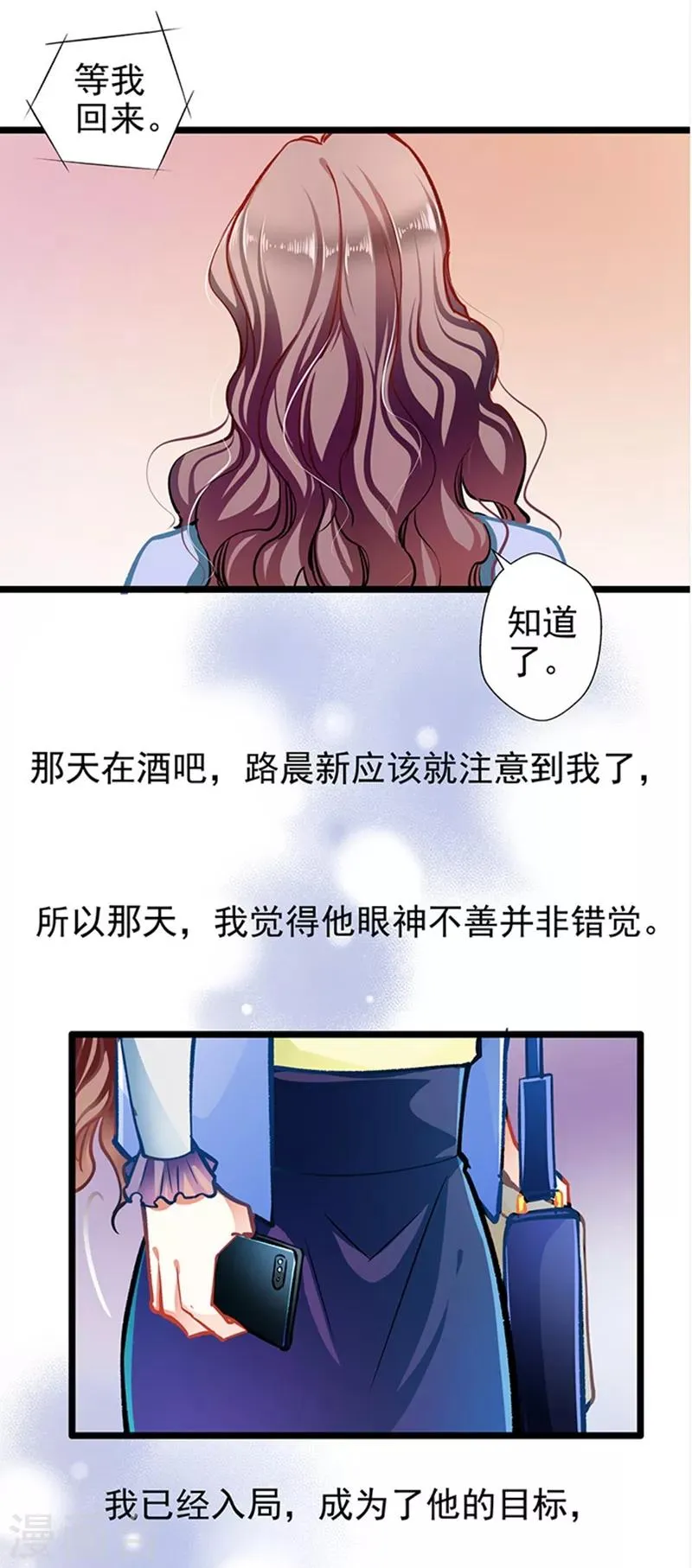 第60话 霸气侧漏 第26页