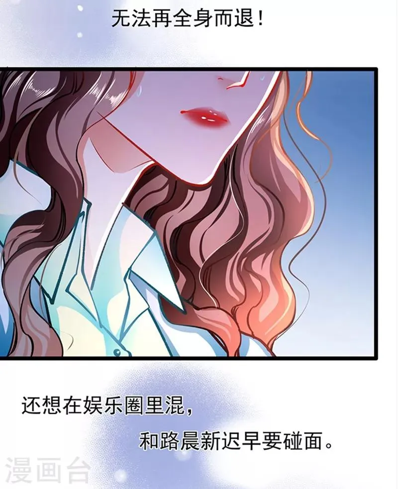 第60话 霸气侧漏 第27页