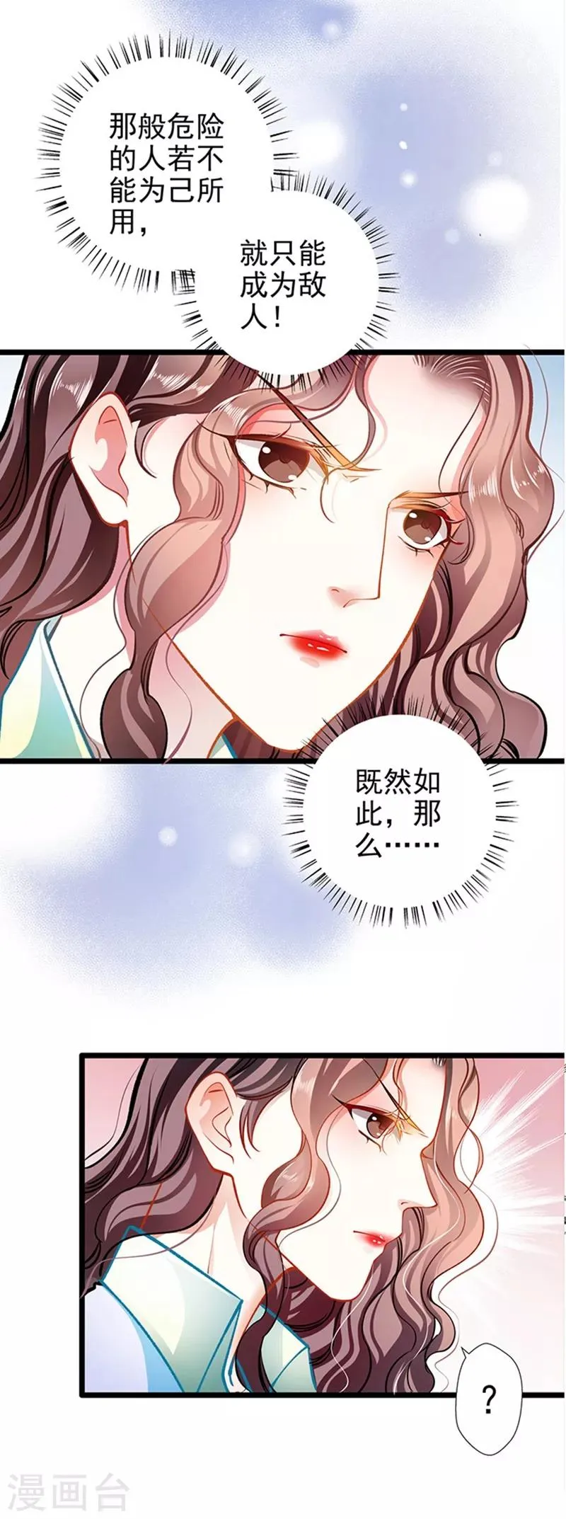 第60话 霸气侧漏 第28页
