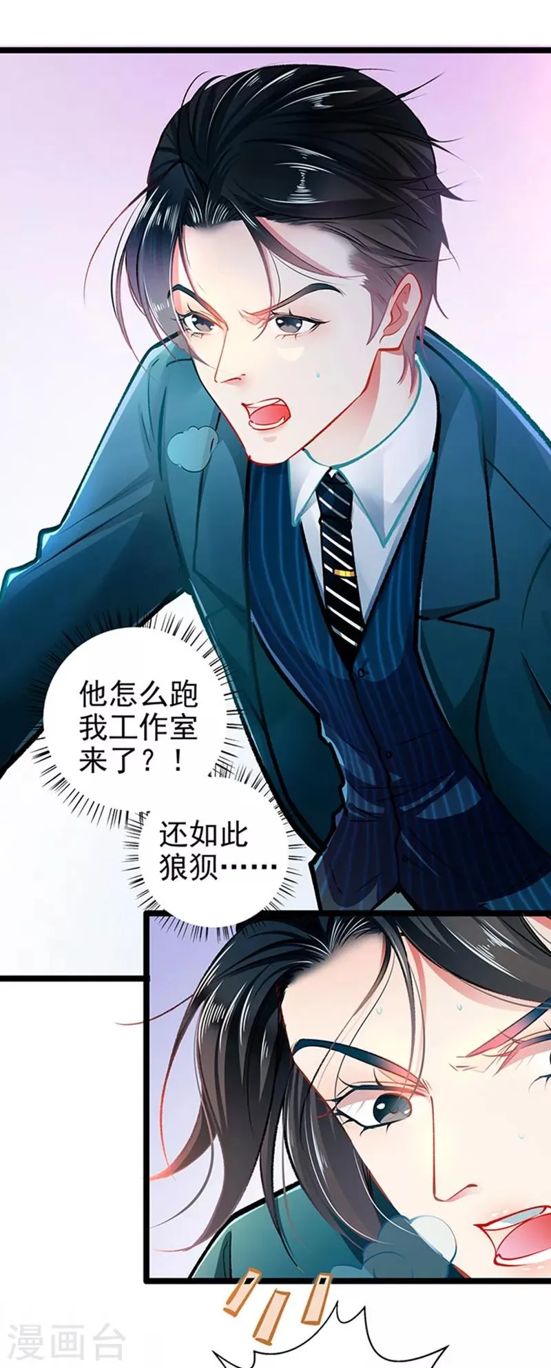 第60话 霸气侧漏 第30页